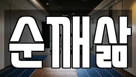 암벽등반 전문 18업체 정보 (고산동)