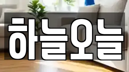 안동시 와룡면 추천 청소업체,청소,입주청소,사무실청소,상가청소 위치 안동시 와룡면 추천 청소업체,청소,입주청소,사무실청소,상가청소 위치