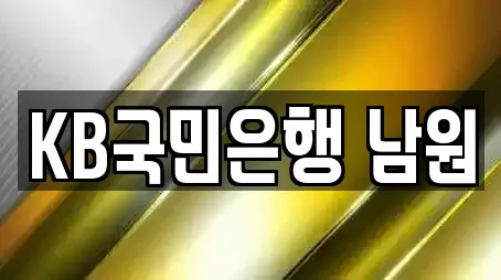 전북 남원시 하정동 대출 지역별 6곳 전북 남원시 하정동 대출 지역별 6곳