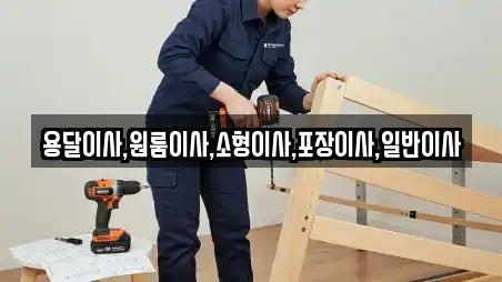 전북 정읍시 삼산동 원룸이사 리뷰 많은 TOP 6