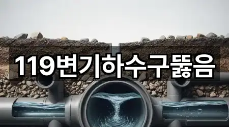 통영 항남동 변기뚫음 위치·길찾기 3곳 통영 항남동 변기뚫음 위치·길찾기 3곳