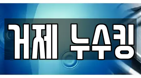 거제 누수킹