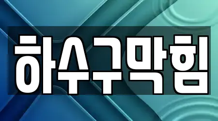 하수구막힘 13곳 네이버지도 경기도 이천 단월동 하수구막힘 13곳 네이버지도 경기도 이천 단월동