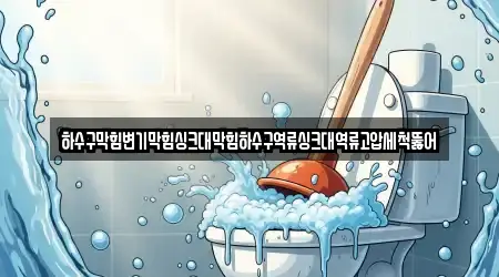 경상북도 상주시 낙상동 우수 하수구막힘 9건 정보