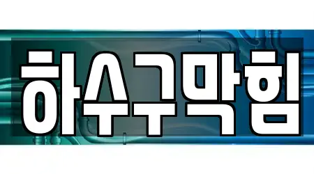 14건 하수구막힘 정보 @ 광주광역시 청풍동 14건 하수구막힘 정보 @ 광주광역시 청풍동