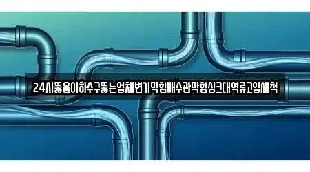 상당구 지북동 인근 싱크대뚫음 14업체 지도 상당구 지북동 인근 싱크대뚫음 14업체 지도