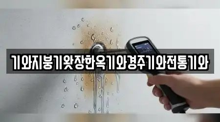 기와지붕기왓장한옥기와경주기와전통기와