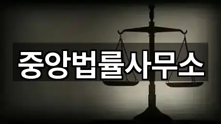 경상북도 하망동 변호사 빠른 비교 2곳