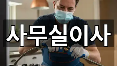 도보 길찾기 | 경기 수원 팔달구 중동 사무실이사 5곳