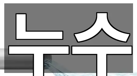 설악면 누수 가까운 순 1곳