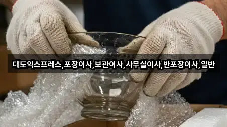 경기도 파주시 조리읍 사무실이사 5곳 지도 체크