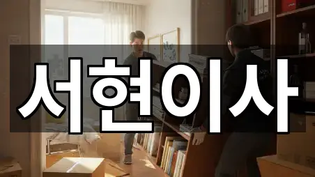 3곳 부안군 상서면 이사 길찾기 지원