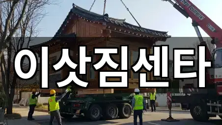 영주 고현동 이사 사진 보기 5건