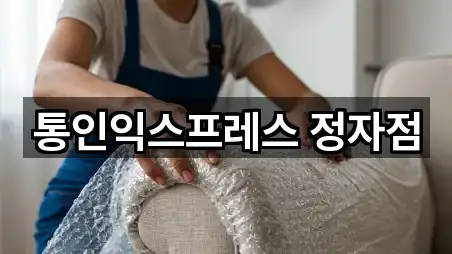 5곳 용인시 고기동 포장이사 주변순 5곳 용인시 고기동 포장이사 주변순