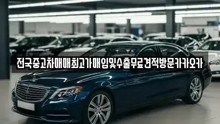 강원 원주시 신림면 단기렌트카,중고차매입,중고차매매,중고차,렌트카,장기렌트카