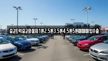 강원 횡성군 둔내면 장기렌트카,중고차,렌트카,단기렌트카,중고차매입,중고차매매