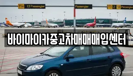 경기도 고양시 덕양구 북한동 중고차,렌트카,중고차매입,중고차매매,장기렌트카,단기렌트카