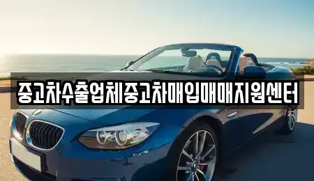 경남 통영시 항남동 단기렌트카,중고차매입,중고차매매,중고차,렌트카,장기렌트카