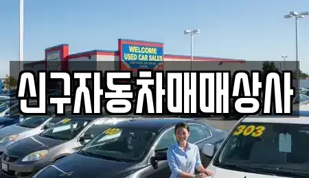 경상남도 의령군 가례면 중고차,렌트카,중고차매입,중고차매매,장기렌트카,단기렌트카