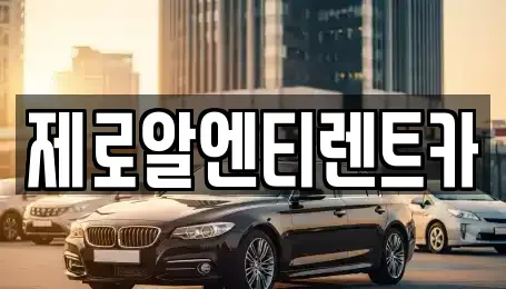 경상남도 창원시 의창구 북동 렌트카,단기렌트카,장기렌트카,중고차,중고차매매,중고차매입
