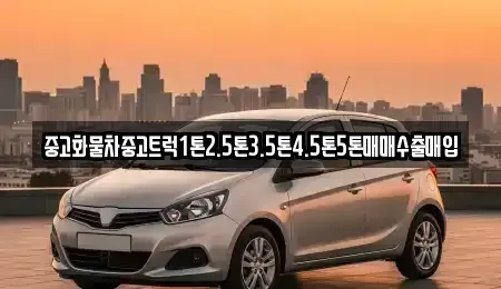 경상북도 영덕군 남정면 렌트카,단기렌트카,장기렌트카,중고차,중고차매매,중고차매입