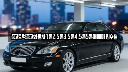 대구 군위군 우보면 중고차매매,단기렌트카,중고차매입,장기렌트카,중고차,렌트카