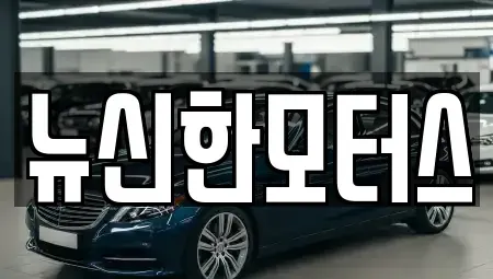 대전 동구 사성동 중고차,렌트카,중고차매입,중고차매매,장기렌트카,단기렌트카