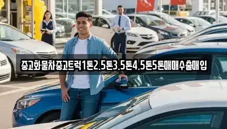 대전 동구 오동 단기렌트카,중고차매입,중고차매매,중고차,렌트카,장기렌트카
