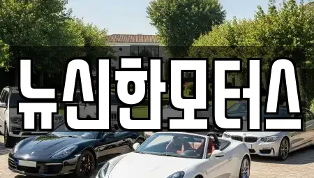 대전광역시 대덕구 문평동 중고차,렌트카,중고차매입,중고차매매,장기렌트카,단기렌트카