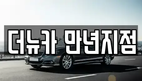 대전광역시 유성구 구성동 단기렌트카,중고차매입,중고차매매,중고차,렌트카,장기렌트카
