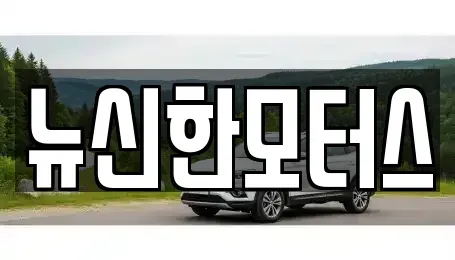 대전광역시 유성구 방동 중고차,렌트카,중고차매입,중고차매매,장기렌트카,단기렌트카