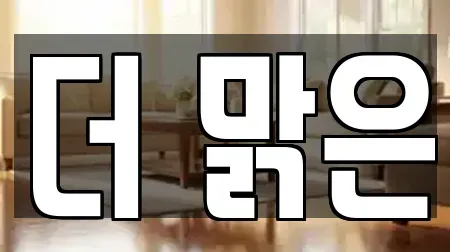 전라남도 여수시 미평동 동네 사무실청소 8곳