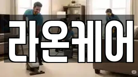 부산 사상구 감전동 가까운 청소업체 12곳
