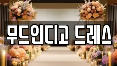 웨딩메이크업 부산 중구 신창동1가 인기 9곳