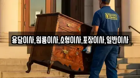 전북 김제시 장화동 포장이사 장소 리스트 5