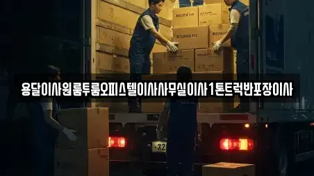 전라남도 곡성군 석곡면 용달이사 TOP 2 위치검색