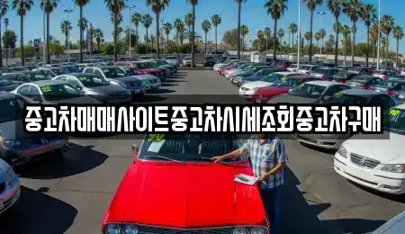 울산 북구 송정동 중고차,렌트카,중고차매입,중고차매매,장기렌트카,단기렌트카