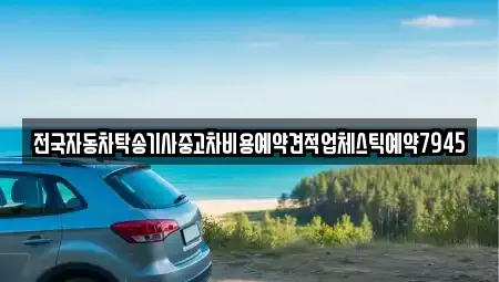울산광역시 북구 당사동 중고차매매,단기렌트카,중고차매입,장기렌트카,중고차,렌트카