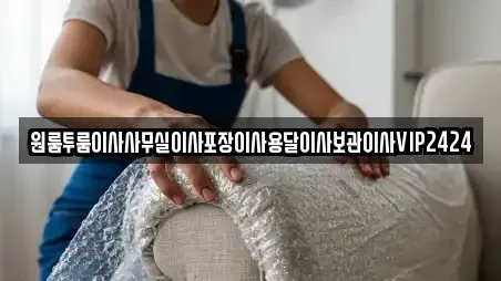 이삿짐보관 인천 계양구 목상동 TOP 12 리스트