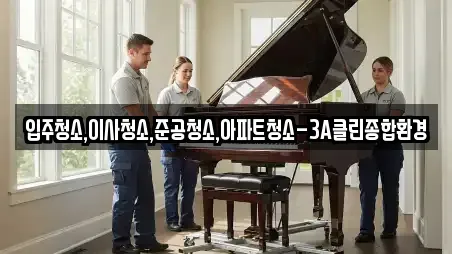 이사,포장이사,원룸이사,사무실이사,용달이사,이삿짐보관전문 강원특별자치도 강릉시 운정동 TOP10 업체 리스트