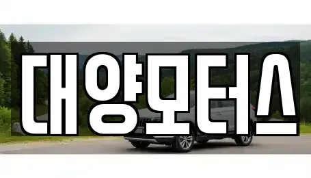 전라남도 장흥군 회진면 단기렌트카,중고차매입,중고차매매,중고차,렌트카,장기렌트카