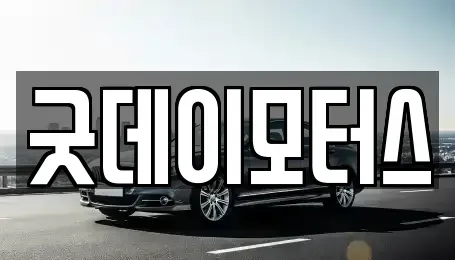 전북특별자치도 익산시 용제동 중고차,렌트카,중고차매입,중고차매매,장기렌트카,단기렌트카