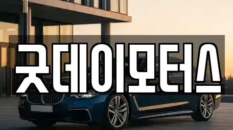 전북특별자치도 익산시 은기동 중고차,렌트카,중고차매입,중고차매매,장기렌트카,단기렌트카