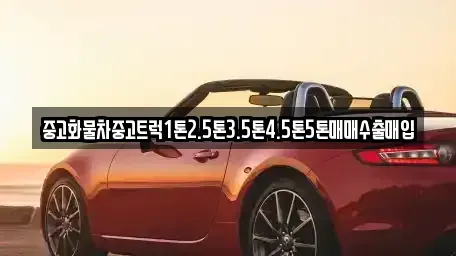 충청남도 공주시 이인면 장기렌트카,중고차,렌트카,단기렌트카,중고차매입,중고차매매