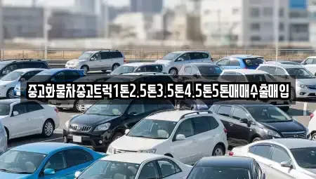 충청남도 서천군 서면 장기렌트카,중고차,렌트카,단기렌트카,중고차매입,중고차매매